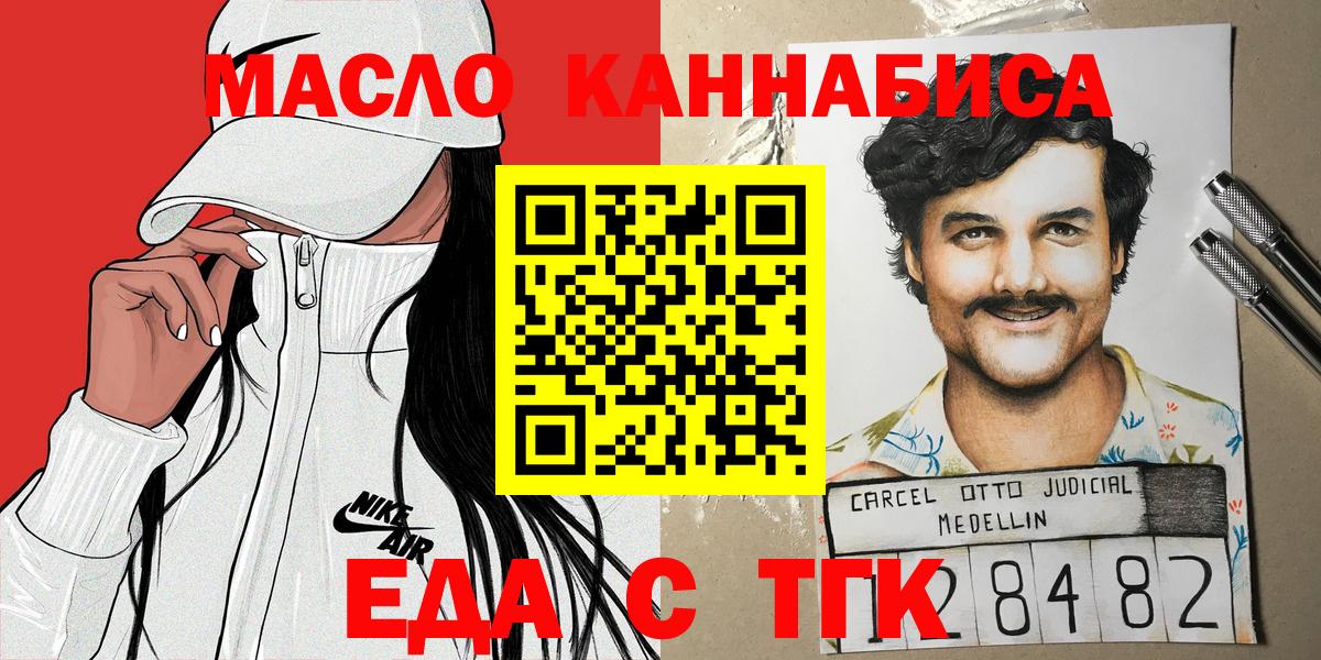 Печенье с ТГК марихуана Владимир