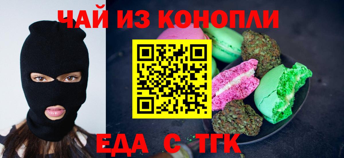 Владимир  Cannafood марихуана  Вход с VPN 