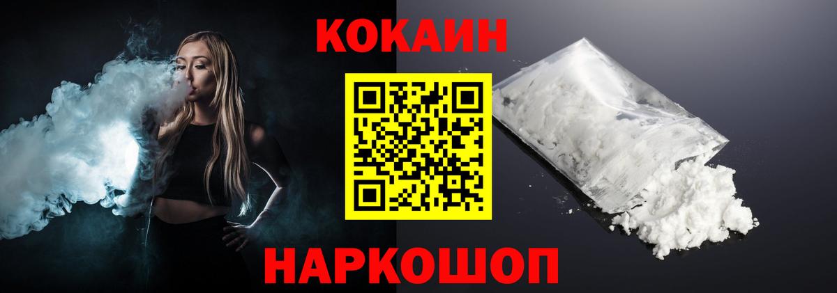 Владимир  Cocaine Columbia  COCAIN FishScale  Вход с VPN 
