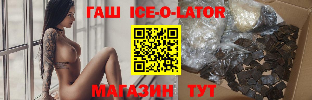 Гашиш Premium  Вход с VPN  Владимир 