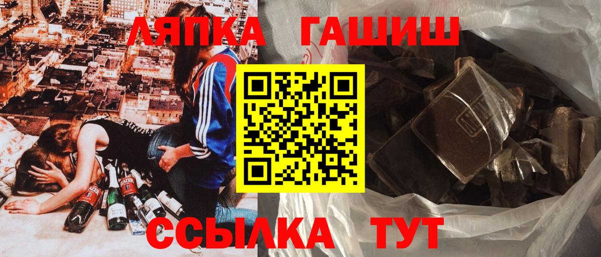 ГАШ ice o lator Владимир