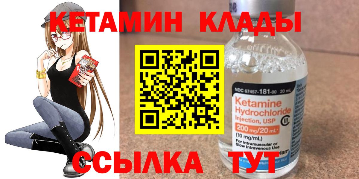 Владимир  Кетамин ketamine  Вход с VPN  КЕТАМИН ketamine 