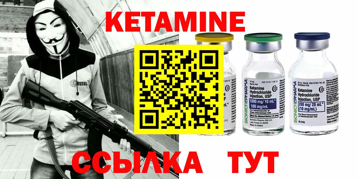 КЕТАМИН VHQ Владимир