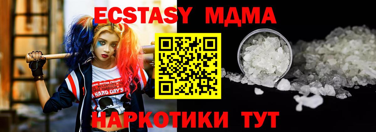 Владимир  МДМА  Вход с VPN  МДМА молли  МДМА молли 