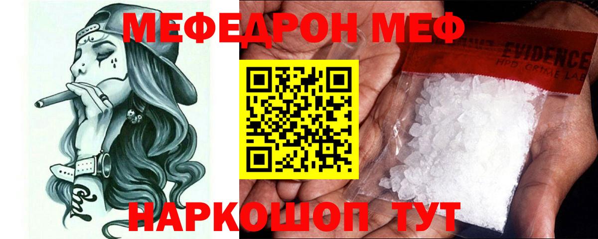 Меф мука Владимир