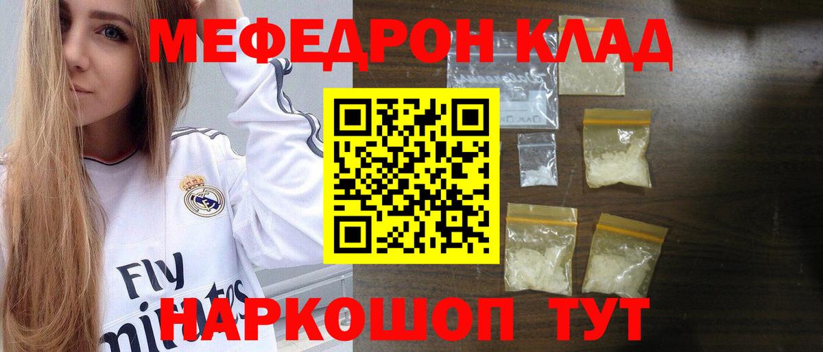 Владимир  Меф  МЕФ  МЯУ-МЯУ мука  Вход с VPN 