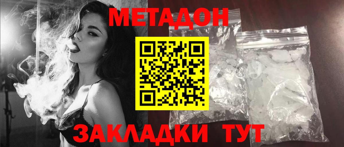 МЕТАДОН мёд  Вход с VPN  Владимир  Метадон белоснежный 
