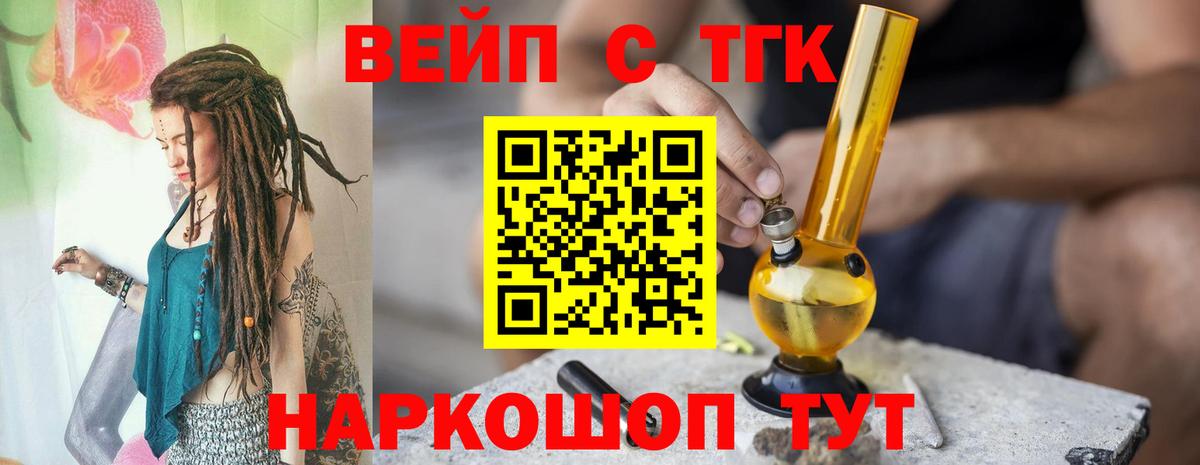 mega как войти  ТГК вейп  Вход с VPN  Владимир 
